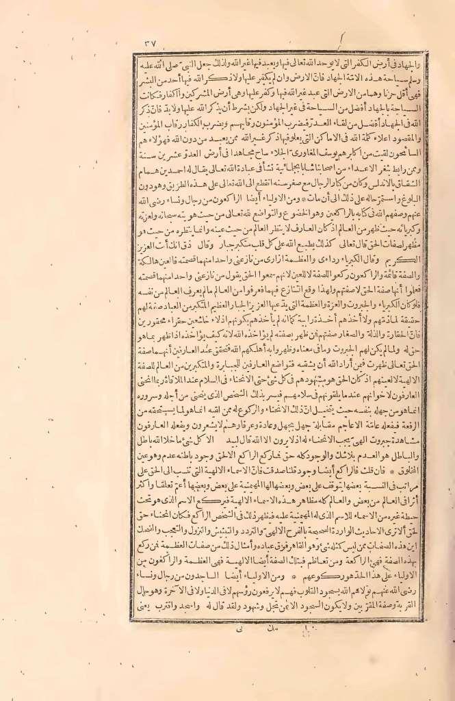 futmak.com - Page 37 - from part Two of the first Boulaq edition